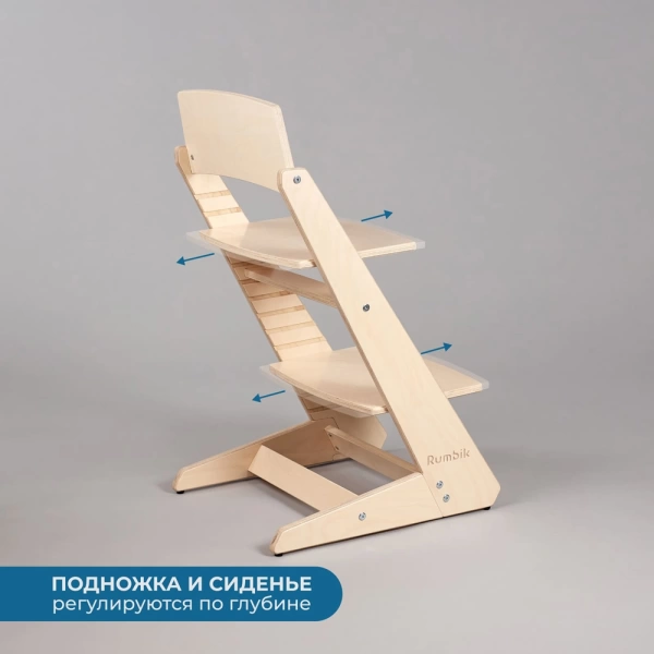 Детский растущий стульчик для кормления Rumbik KIT, берёза, регулируемый по высоте для детей, малышей и школьников. Заказать растущий стул для ребенка в интернет-магазине.