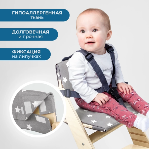 Комплект подушек-чехлов, тёмно-серый со звёздами, на спинку и сиденье для растущего стула Rumbik Kit.