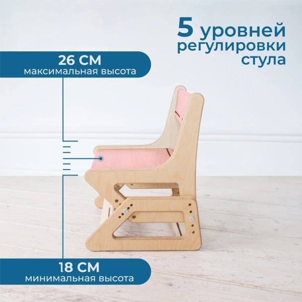 Комплект детской растущей мебели Rumbik Start, розовый / бесцветное масло, от года до 7 лет. Набор детской мебели купить с доставкой по всей России.