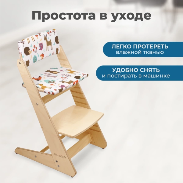 Комплект подушек-чехлов, звери в лесу, на спинку и сиденье для растущего стула Rumbik Kit.