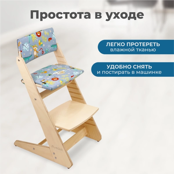 Комплект подушек-чехлов, джунгли, на спинку и сиденье для растущего стула Rumbik Kit.