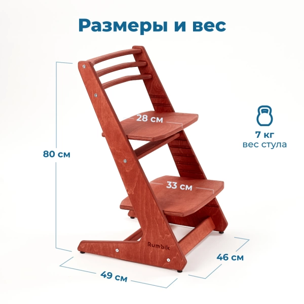 Детский растущий стул-трансформер Rumbik IQ, тёмно-красный, регулируемый по высоте для детей, малышей и школьников. Купить растущий стульчик для ребенка в интернет-магазине.