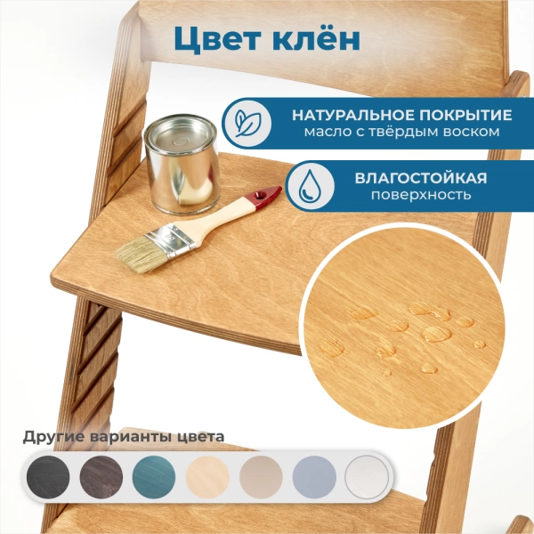 Детский растущий стульчик для кормления Rumbik KIT, клён, регулируемый по высоте для детей, малышей и школьников. Заказать растущий стул для ребенка в интернет-магазине.