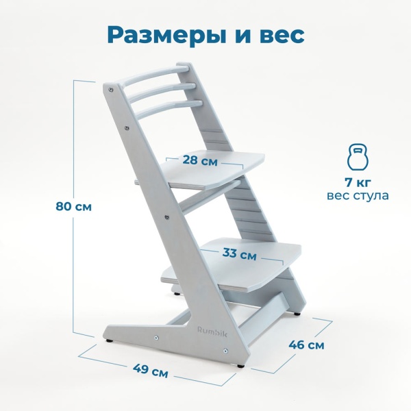 Детский растущий стул-трансформер Rumbik IQ, серо-голубой, регулируемый по высоте для детей, малышей и школьников. Купить растущий стульчик для ребенка в интернет-магазине.