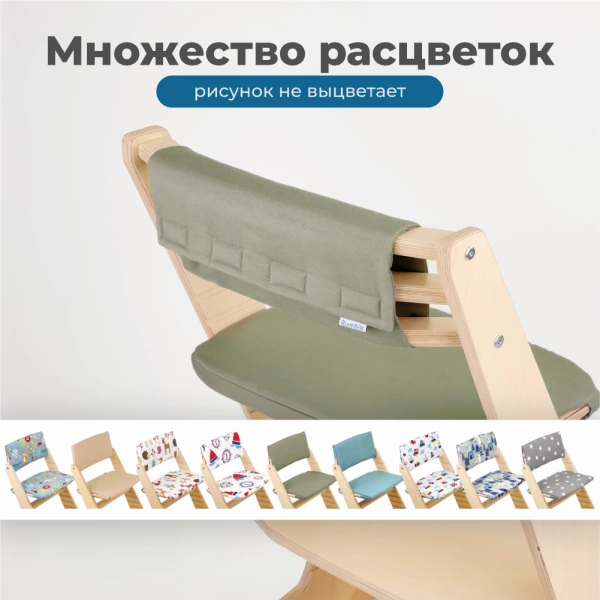 Комплект подушек-чехлов, оливковый, на спинку и сиденье для растущего стула Rumbik IQ.