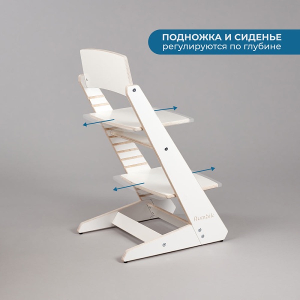Детский растущий стульчик для кормления Rumbik KIT, белый, регулируемый по высоте для детей, малышей и школьников. Заказать растущий стул для ребенка в интернет-магазине.