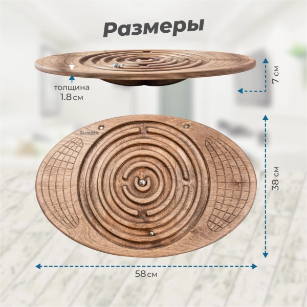 Балансборд Rumbik Fitness, терра, балансир с лабиринтом, предназначен и для детей, и для взрослых – это тренажёр для развития координации движений и мышечной силы. Купить балансборд для детей.
