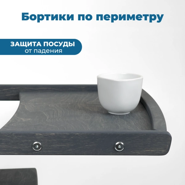Съёмный столик для растущего стула Rumbik Kit, антрацит, деревянный, для кормления ребенка