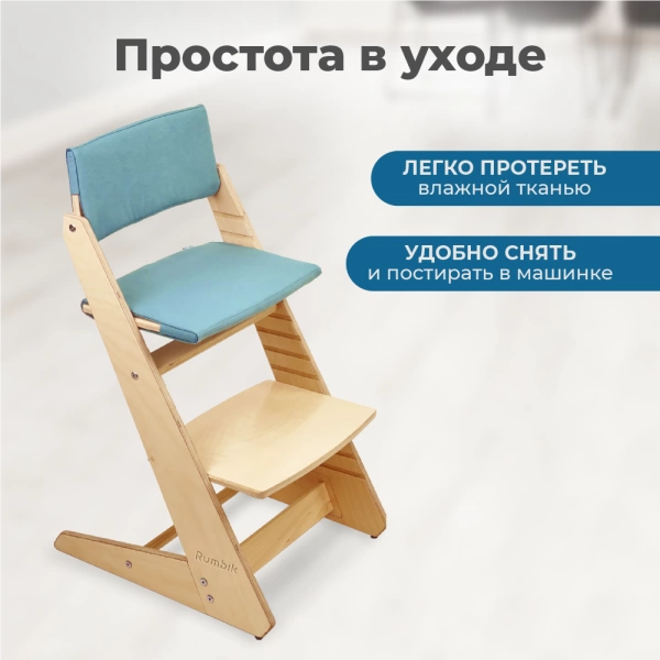 Комплект подушек-чехлов, морская волна, на спинку и сиденье для растущего стула Rumbik Kit.