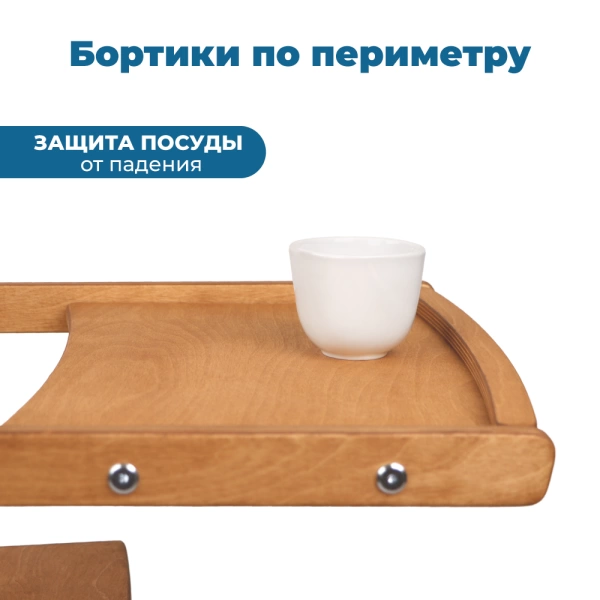 Съёмный столик для растущего стула Rumbik Kit, клён, деревянный, для кормления ребенка