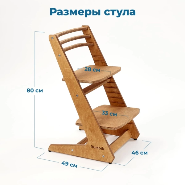 Детский растущий стул-трансформер Rumbik IQ, клён, регулируемый по высоте для детей, малышей и школьников. Купить растущий стульчик для ребенка в интернет-магазине.