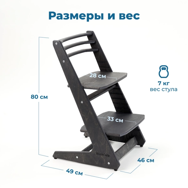 Детский растущий стул-трансформер Rumbik IQ, антрацит, регулируемый по высоте для детей, малышей и школьников. Купить растущий стульчик для ребенка в интернет-магазине.