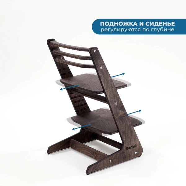 Детский растущий стул-трансформер Rumbik IQ, венге, регулируемый по высоте для детей, малышей и школьников. Купить растущий стульчик для ребенка в интернет-магазине.