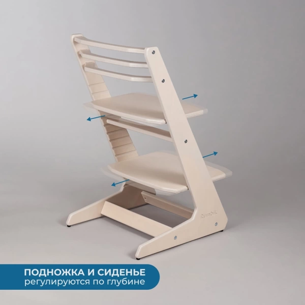 Детский растущий стул-трансформер Rumbik IQ, бежевый, регулируемый по высоте для детей, малышей и школьников. Купить растущий стульчик для ребенка в интернет-магазине.