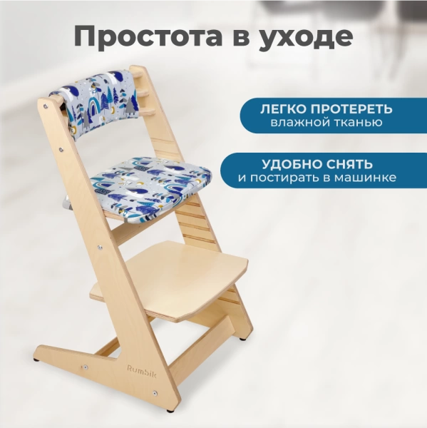 Комплект подушек-чехлов, скандинавия, на спинку и сиденье для растущего стула Rumbik IQ.