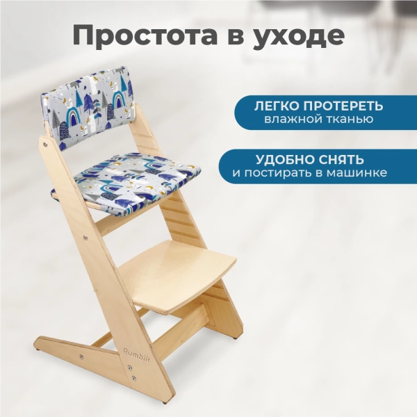 Комплект подушек-чехлов, скандинавия, на спинку и сиденье для растущего стула Rumbik Kit.