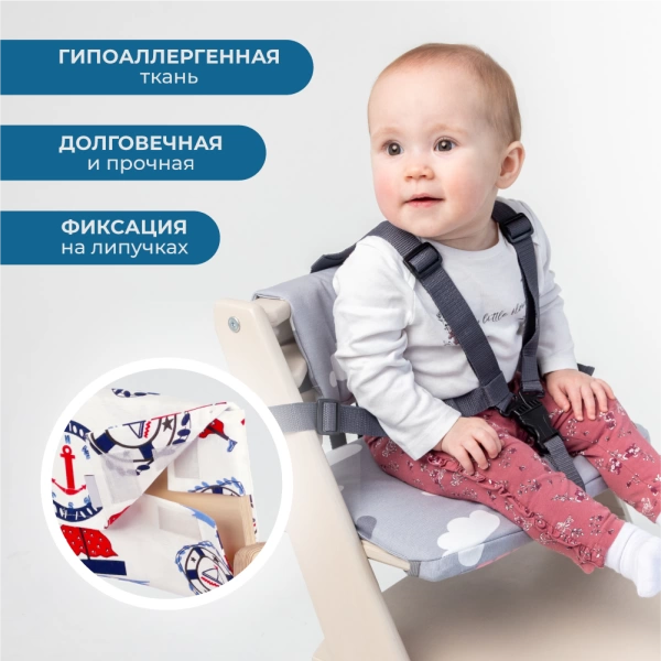 Комплект подушек-чехлов, морской, на спинку и сиденье для растущего стула Rumbik Kit.