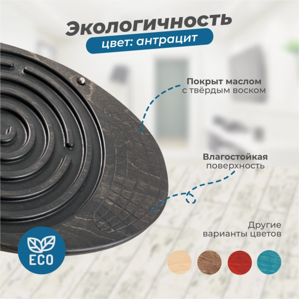 Балансборд Rumbik Fitness, антрацит, балансир с лабиринтом, предназначен и для детей, и для взрослых – это тренажёр для развития координации движений и мышечной силы. Купить балансборд для детей.