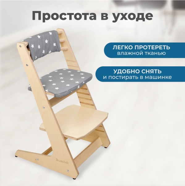 Комплект подушек-чехлов, тёмно-серый со звёздами, на спинку и сиденье для растущего стула Rumbik IQ.