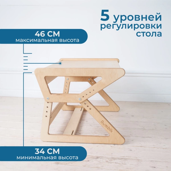 Комплект детской растущей мебели Rumbik Start, бесцветное масло, от года до 7 лет. Набор детской мебели купить с доставкой по всей России.