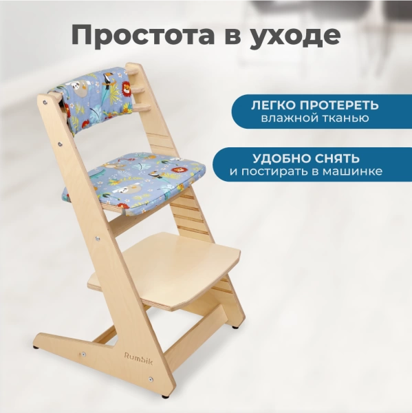 Комплект подушек-чехлов, джунгли, на спинку и сиденье для растущего стула Rumbik IQ.