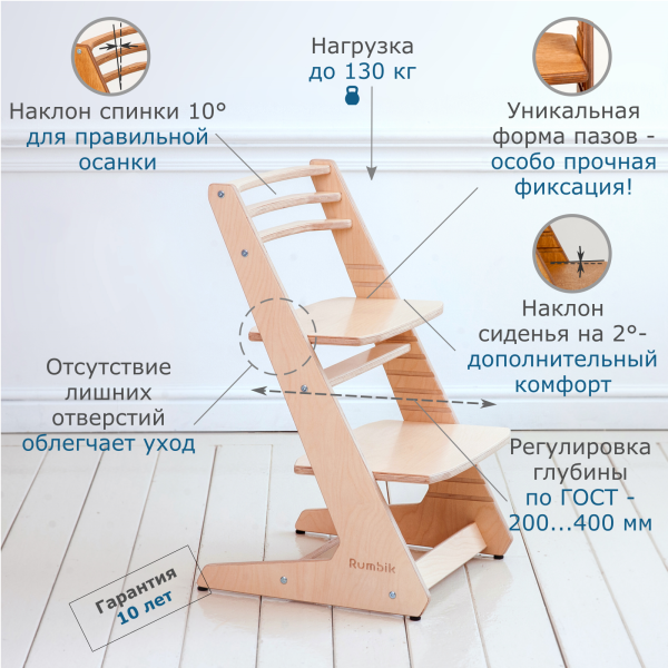 Как правильно собрать растущий стул по росту ребенка