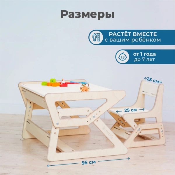 Комплект детской растущей мебели Rumbik Start, снежно-белый / бесцветное масло, от года до 7 лет. Набор детской мебели купить с доставкой по всей России.