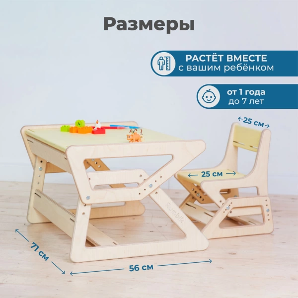 Комплект детской растущей мебели Rumbik Start, жёлтый / бесцветное масло, от года до 7 лет. Набор детской мебели купить с доставкой по всей России.