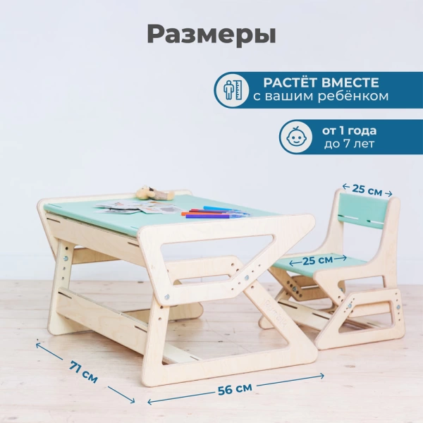 Комплект детской растущей мебели Rumbik Start, свежая мята / бесцветное масло, от года до 7 лет. Набор детской мебели купить с доставкой по всей России.