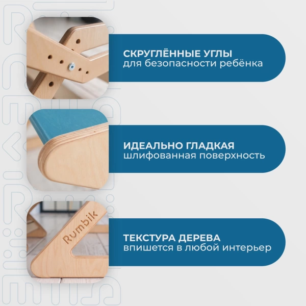 Комплект детской растущей мебели Rumbik Start, морская волна / бесцветное масло, от года до 7 лет. Набор детской мебели купить с доставкой по всей России.