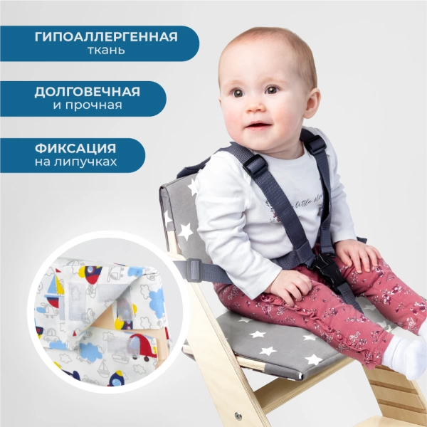Комплект подушек-чехлов, транспорт, на спинку и сиденье для растущего стула Rumbik Kit.