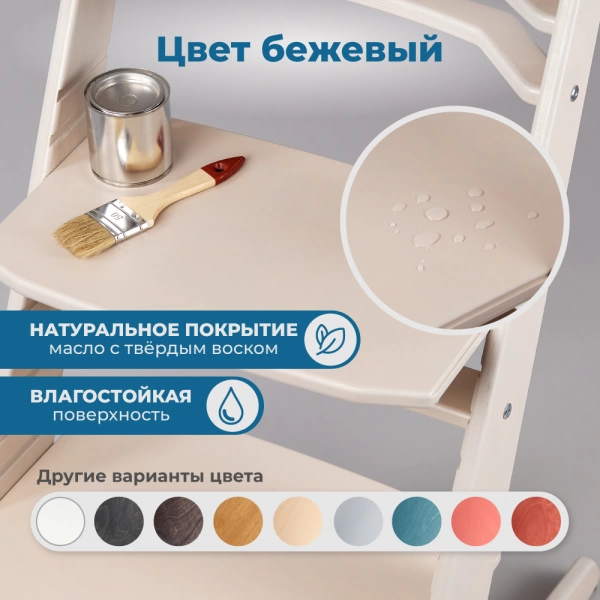 Детский растущий стул-трансформер Rumbik IQ, бежевый, регулируемый по высоте для детей, малышей и школьников. Купить растущий стульчик для ребенка в интернет-магазине.