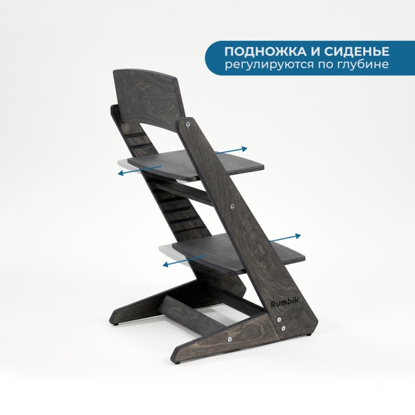 Детский растущий стульчик для кормления Rumbik KIT, антрацит, регулируемый по высоте для детей, малышей и школьников. Заказать растущий стул для ребенка в интернет-магазине.