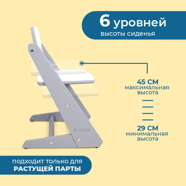 Детский растущий стул для ребенка школьника Rumbik Smart, серый, регулируемый по высоте, для детей от 6 до 18 лет, первоклассника или старшеклассника