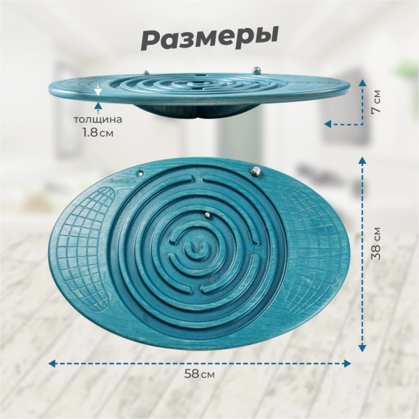 Балансборд Rumbik Fitness, морская волна, балансир с лабиринтом, предназначен и для детей, и для взрослых – это тренажёр для развития координации движений и мышечной силы. Купить балансборд для детей.