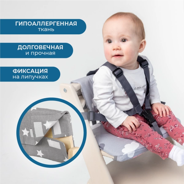 Комплект подушек-чехлов, тёмно-серый со звёздами, на спинку и сиденье для растущего стула Rumbik Kit.