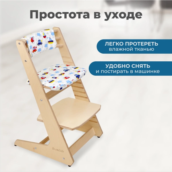 Комплект подушек-чехлов, транспорт, на спинку и сиденье для растущего стула Rumbik IQ.