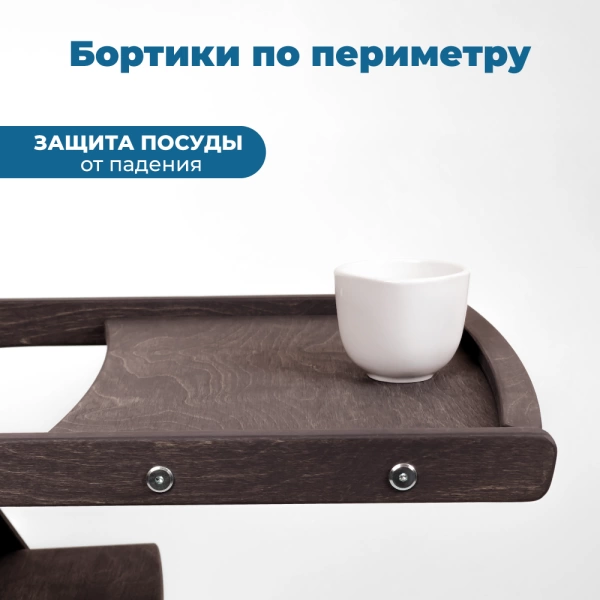 Съёмный столик для растущего стула Rumbik Kit, венге, деревянный, для кормления ребенка