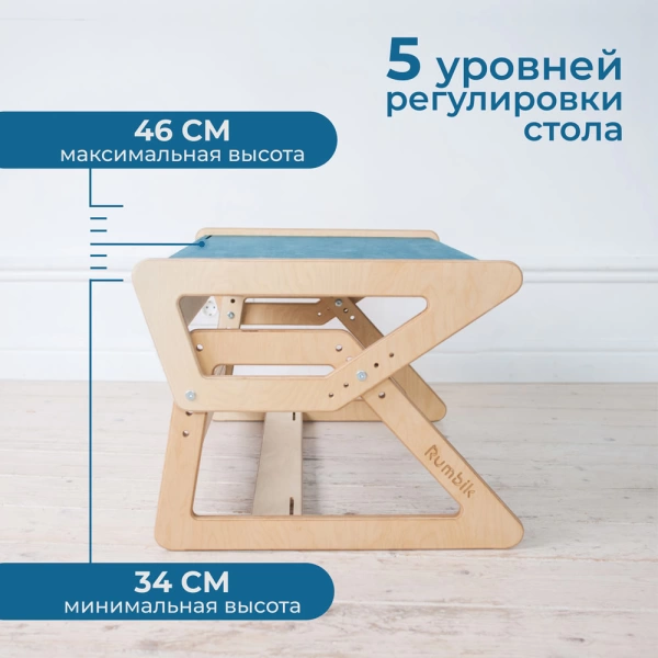 Комплект детской растущей мебели Rumbik Start, морская волна / бесцветное масло, от года до 7 лет. Набор детской мебели купить с доставкой по всей России.