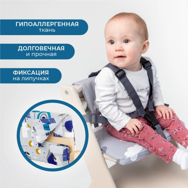 Комплект подушек-чехлов, скандинавия, на спинку и сиденье для растущего стула Rumbik Kit.