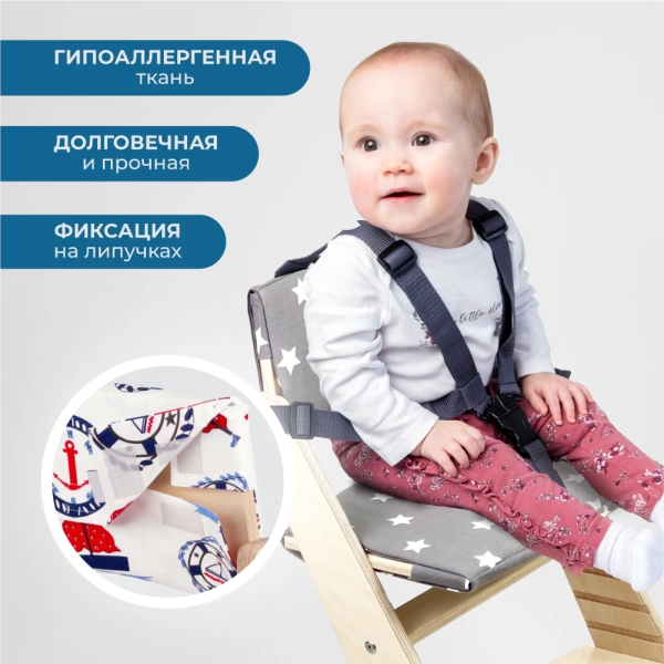 Комплект подушек-чехлов, морской, на спинку и сиденье для растущего стула Rumbik Kit.