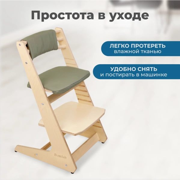 Комплект подушек-чехлов, оливковый, на спинку и сиденье для растущего стула Rumbik IQ.