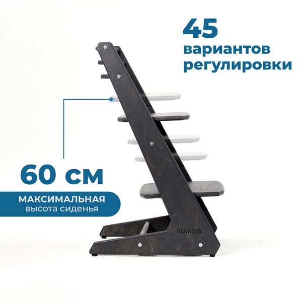 Детский растущий стул-трансформер Rumbik IQ, антрацит, регулируемый по высоте для детей, малышей и школьников. Купить растущий стульчик для ребенка в интернет-магазине.
