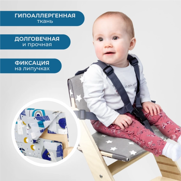 Комплект подушек-чехлов, скандинавия, на спинку и сиденье для растущего стула Rumbik Kit.