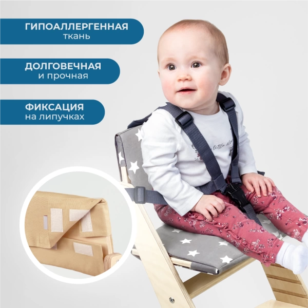 Комплект подушек-чехлов, бежевый, на спинку и сиденье для растущего стула Rumbik Kit.