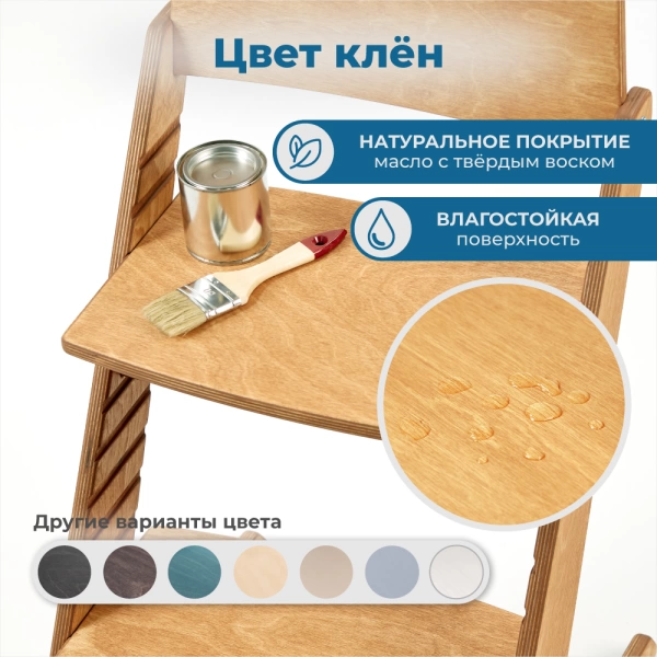 Детский растущий стульчик для кормления Rumbik KIT, клён, регулируемый по высоте для детей, малышей и школьников. Заказать растущий стул для ребенка в интернет-магазине.