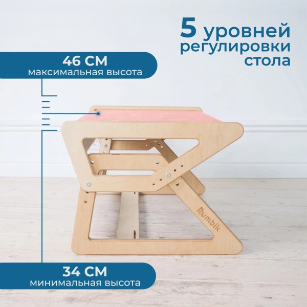 Комплект детской растущей мебели Rumbik Start, розовый / бесцветное масло, от года до 7 лет. Набор детской мебели купить с доставкой по всей России.