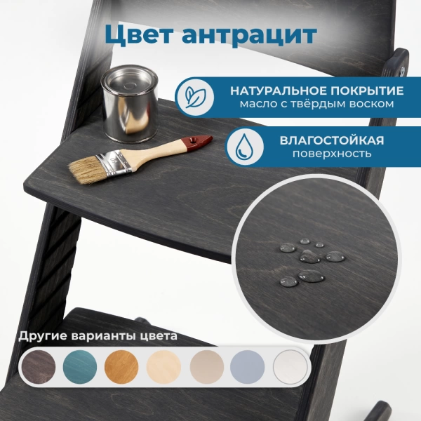 Детский растущий стульчик для кормления Rumbik KIT, антрацит, регулируемый по высоте для детей, малышей и школьников. Заказать растущий стул для ребенка в интернет-магазине.