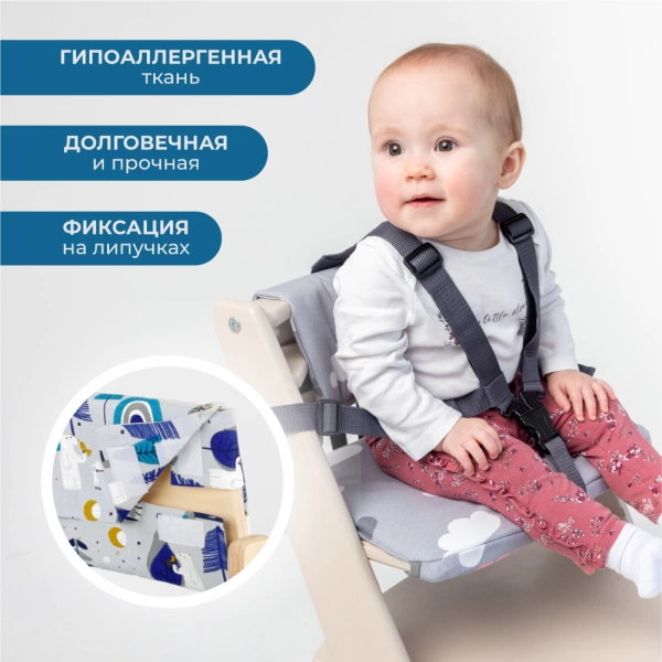 Комплект подушек-чехлов, скандинавия, на спинку и сиденье для растущего стула Rumbik Kit.