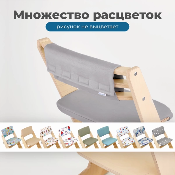 Комплект подушек-чехлов, серый, на спинку и сиденье для растущего стула Rumbik IQ.